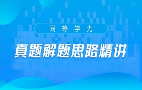 传播学真题解题思路